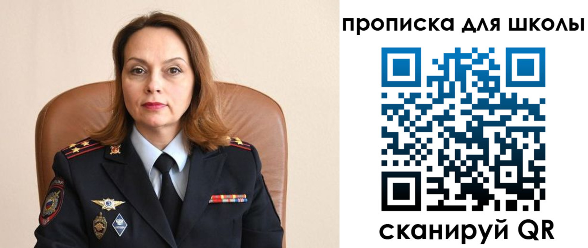 регистрация для дет. сада в Москве