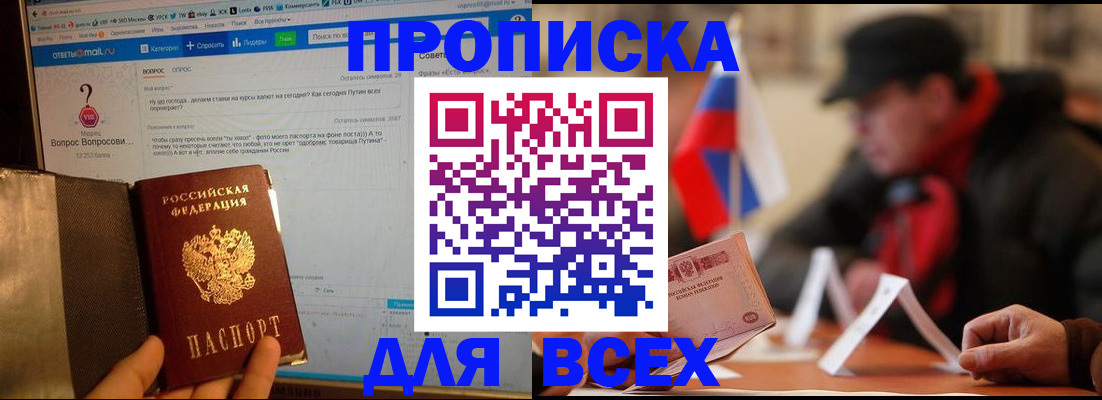 прописка иностранных граждан в Москве