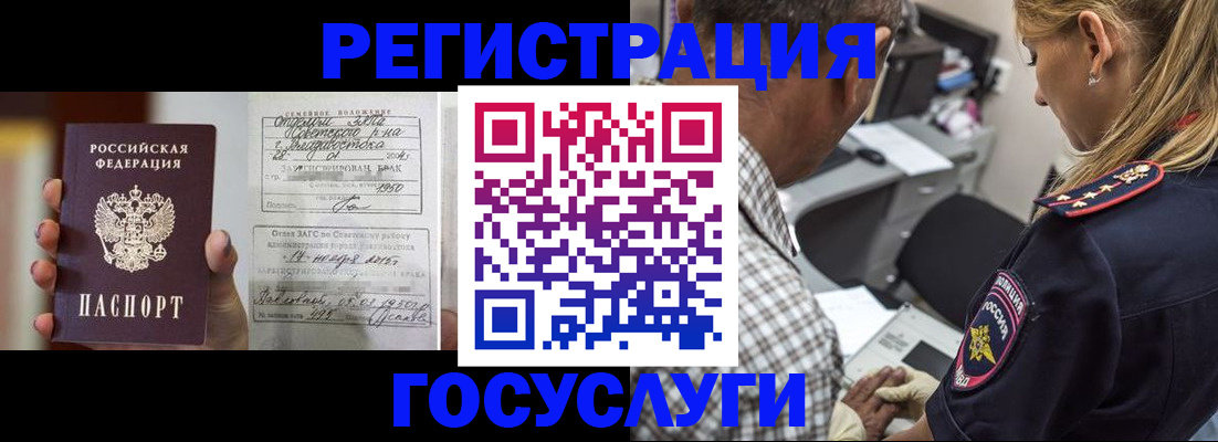 временная прописка в Москве